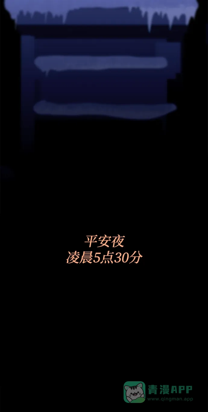 《圣诞奇遇》[第24话] 平安夜幽灵（2） 第17页