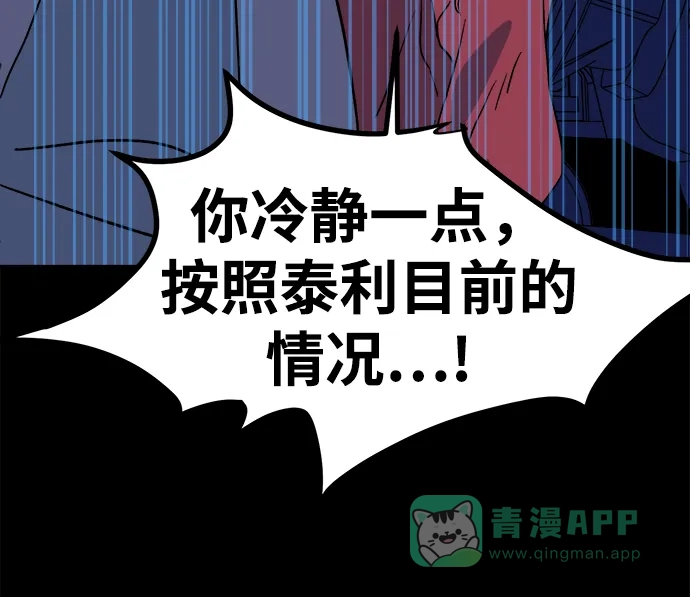《圣诞奇遇》[第24话] 平安夜幽灵（2） 第123页