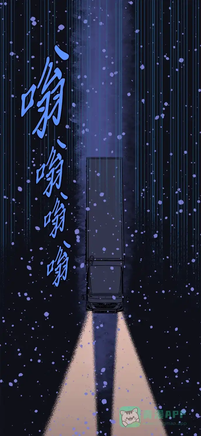 《圣诞奇遇》[第24话] 平安夜幽灵（2） 第40页