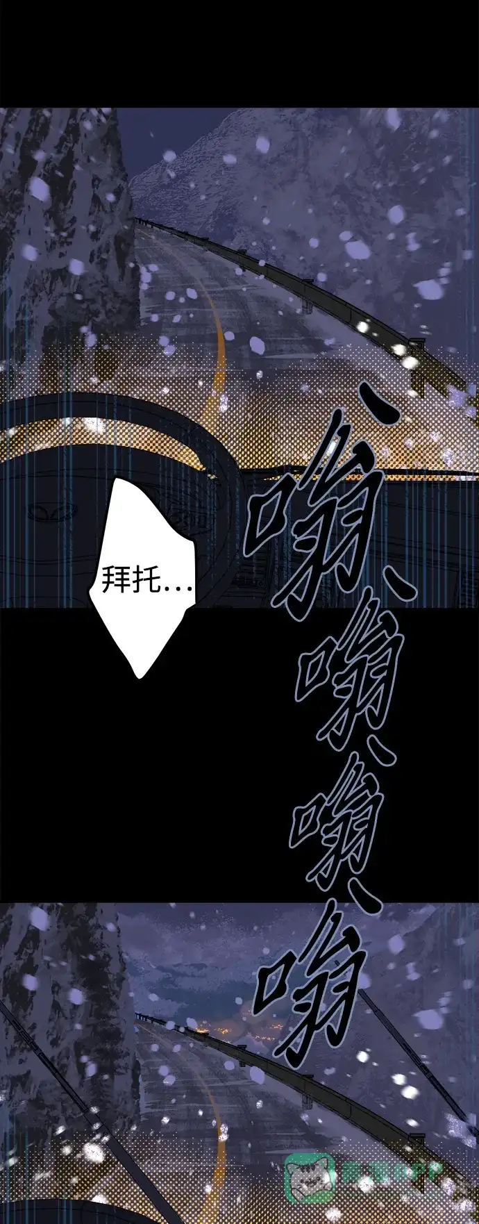 《圣诞奇遇》[第24话] 平安夜幽灵（2） 第55页