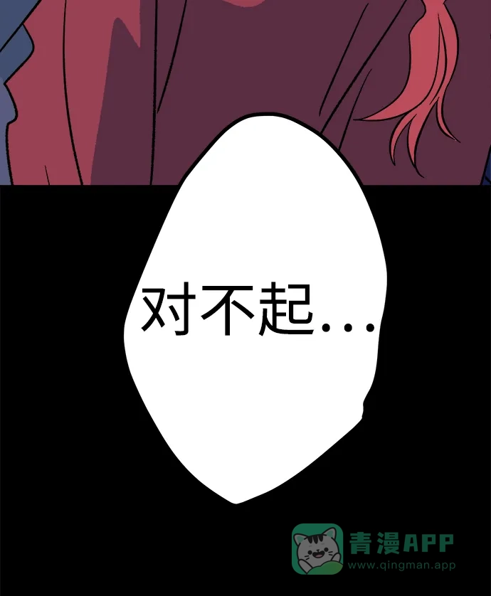 《圣诞奇遇》[第24话] 平安夜幽灵（2） 第128页