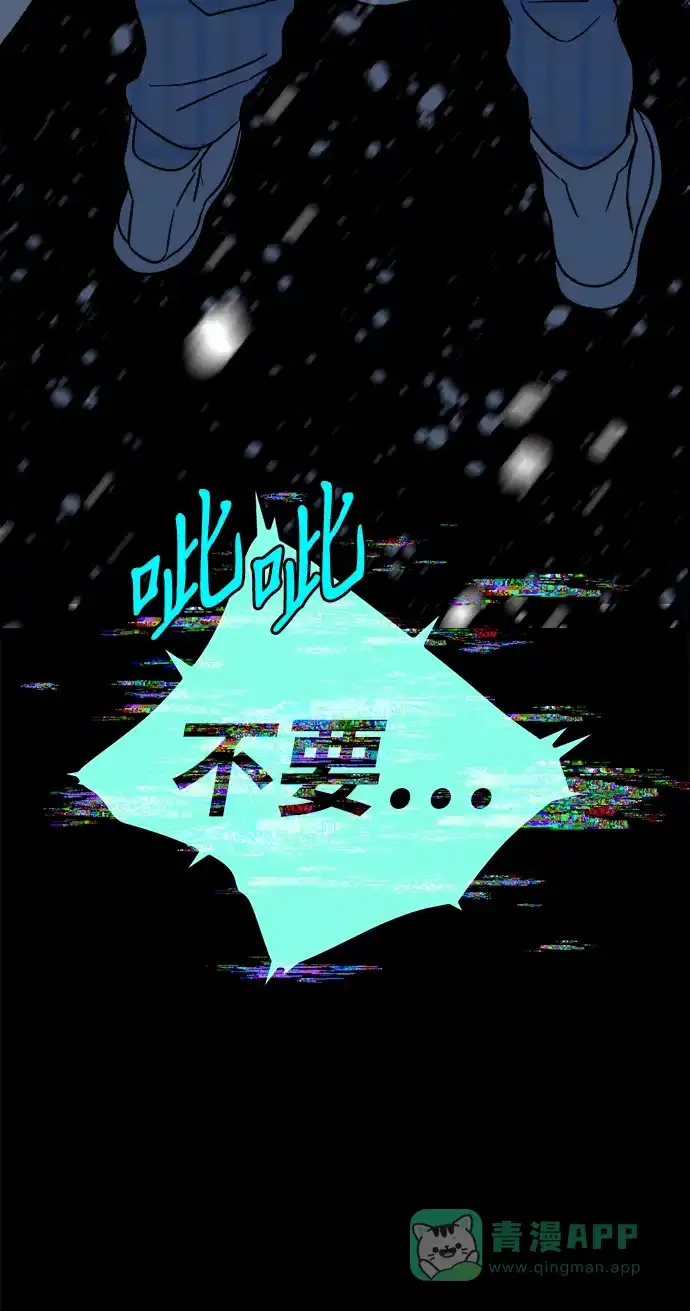 《圣诞奇遇》[第24话] 平安夜幽灵（2） 第92页