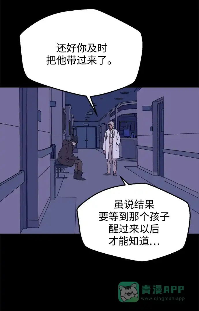 《圣诞奇遇》[第24话] 平安夜幽灵（2） 第19页