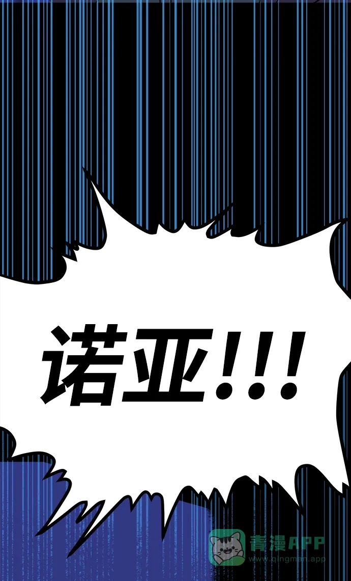 《圣诞奇遇》[第24话] 平安夜幽灵（2） 第14页