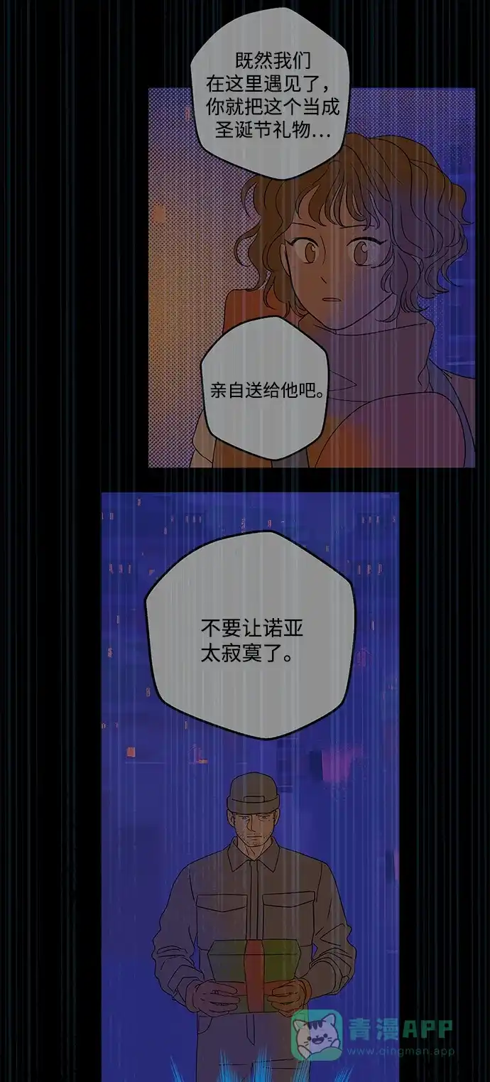 《圣诞奇遇》[第24话] 平安夜幽灵（2） 第50页