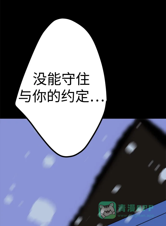 《圣诞奇遇》[第24话] 平安夜幽灵（2） 第129页