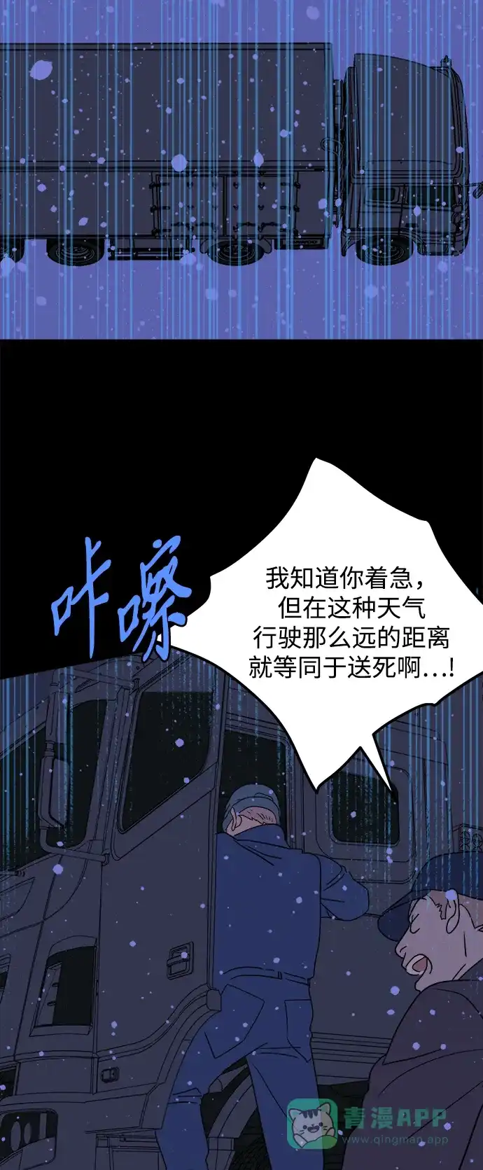 《圣诞奇遇》[第24话] 平安夜幽灵（2） 第33页