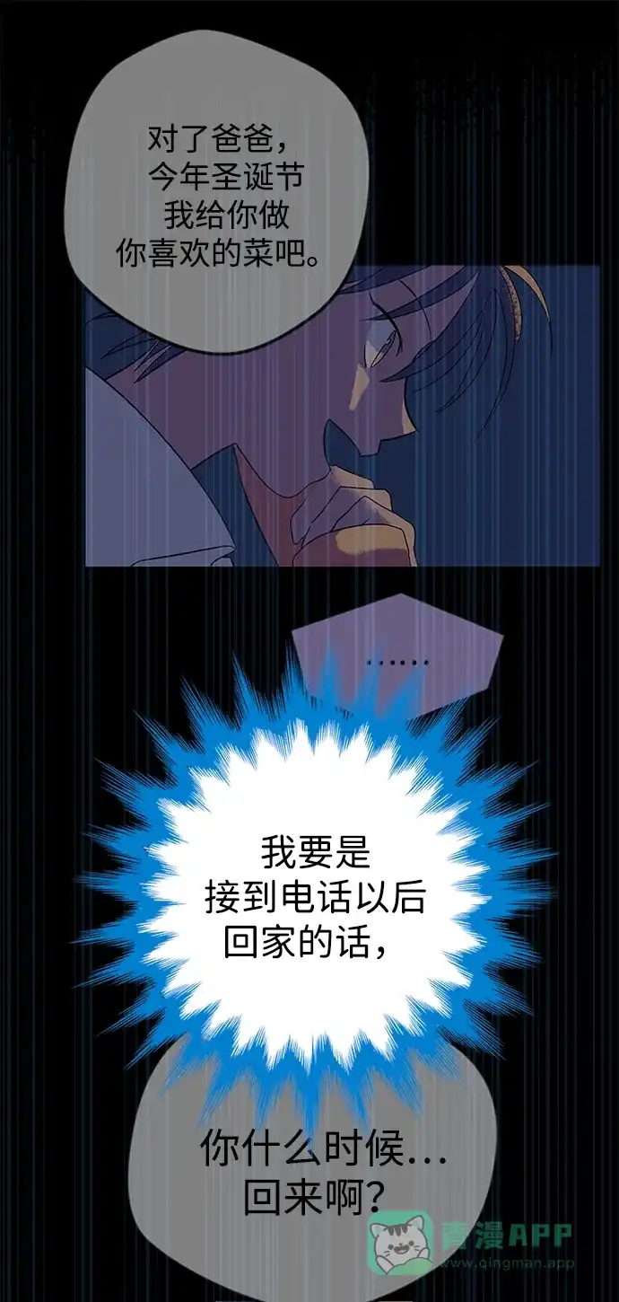 《圣诞奇遇》[第24话] 平安夜幽灵（2） 第47页