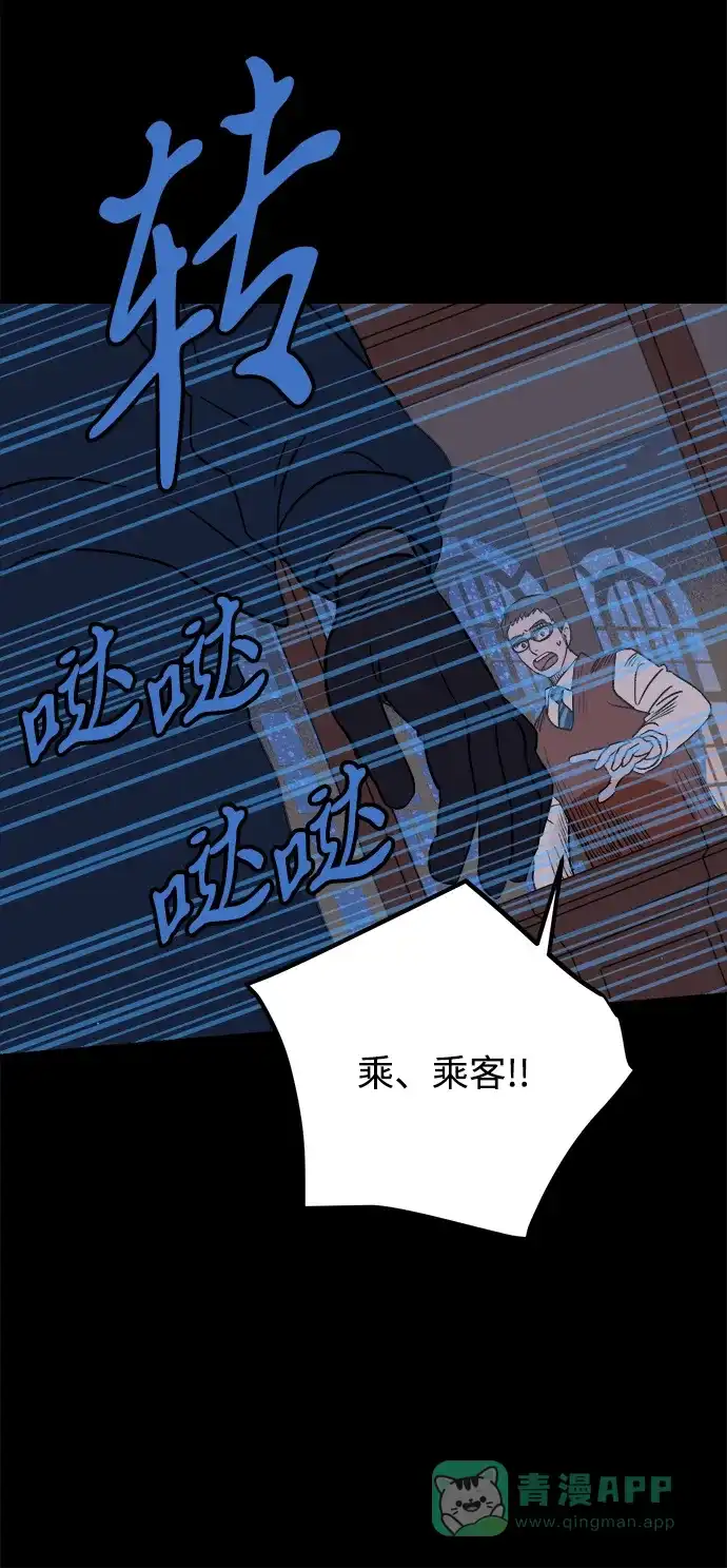 《圣诞奇遇》[第24话] 平安夜幽灵（2） 第31页
