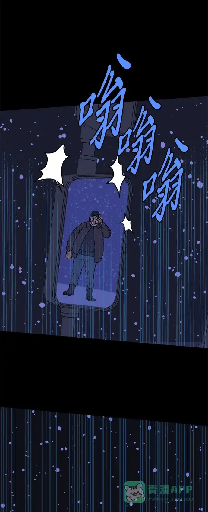 《圣诞奇遇》[第24话] 平安夜幽灵（2） 第38页