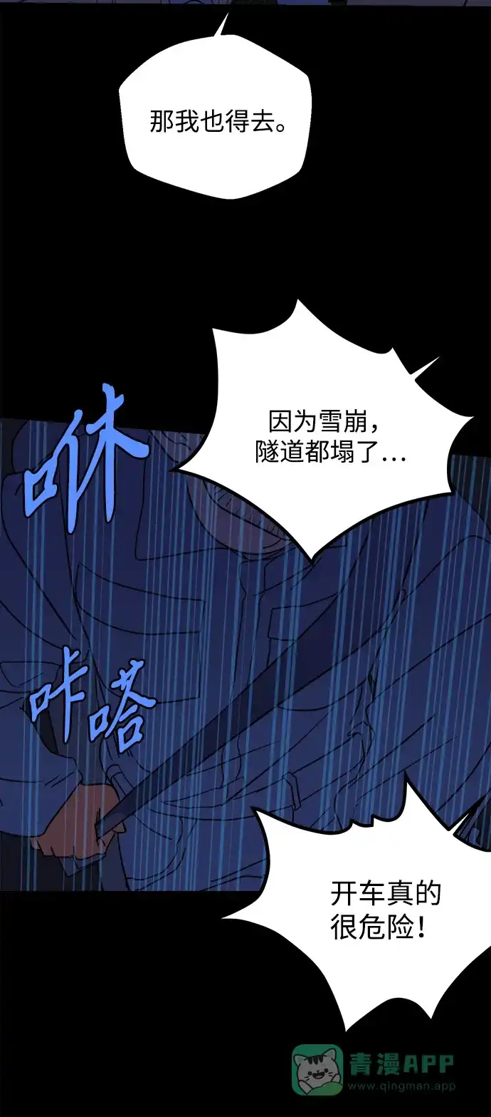 《圣诞奇遇》[第24话] 平安夜幽灵（2） 第34页