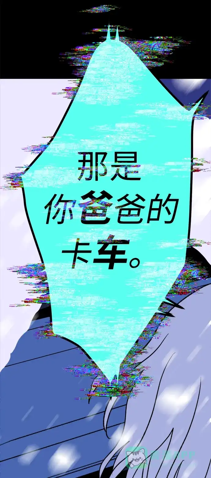 《圣诞奇遇》[第24话] 平安夜幽灵（2） 第99页