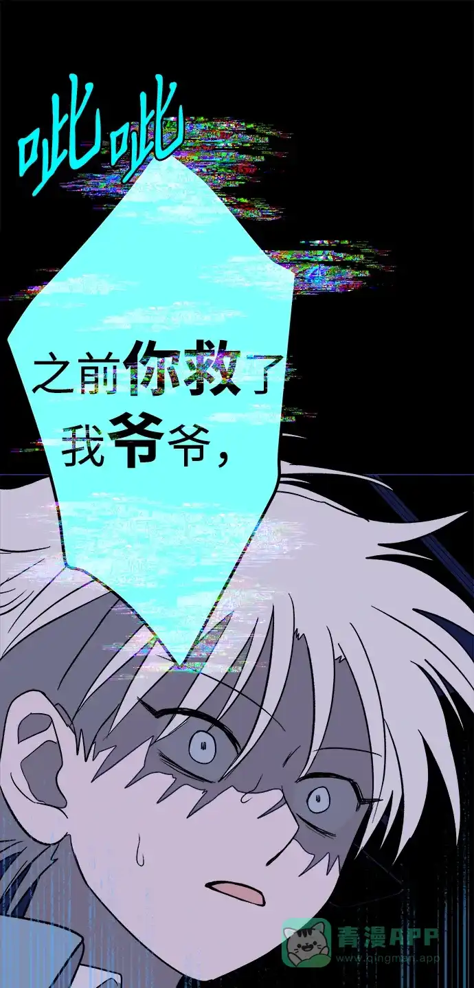 《圣诞奇遇》[第24话] 平安夜幽灵（2） 第113页