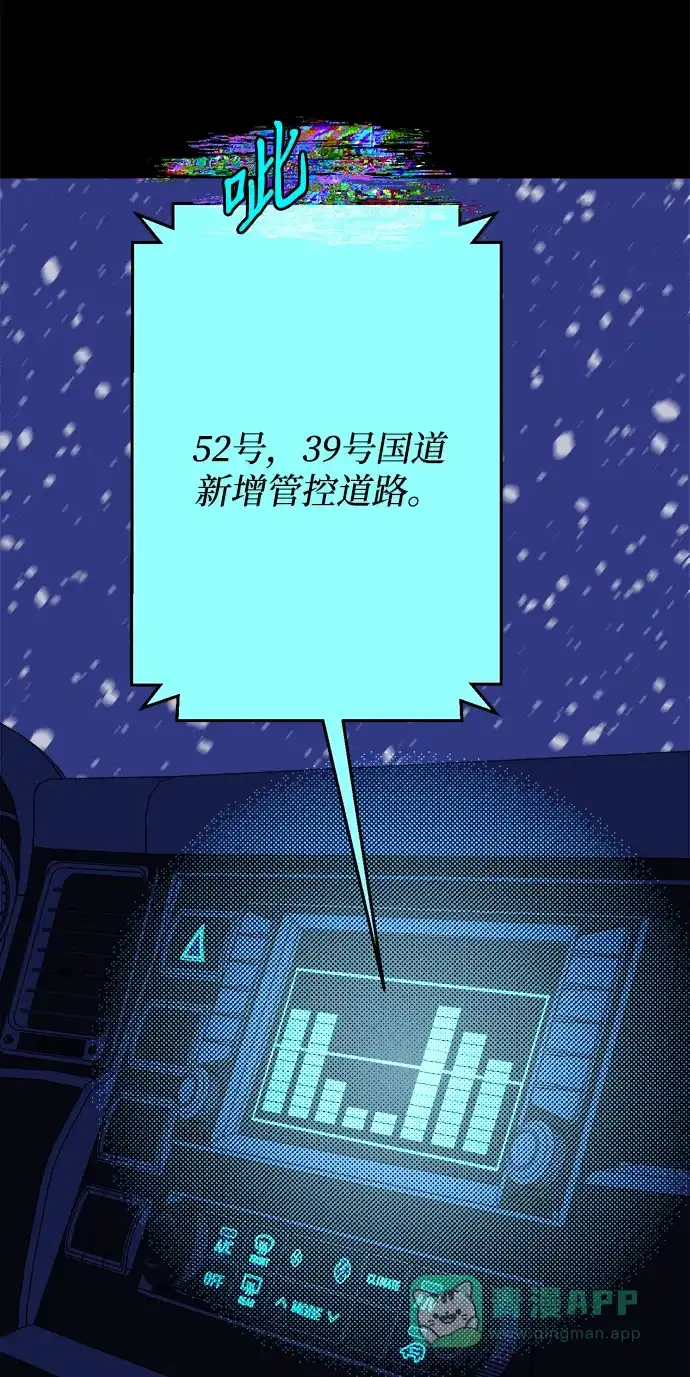 《圣诞奇遇》[第24话] 平安夜幽灵（2） 第96页