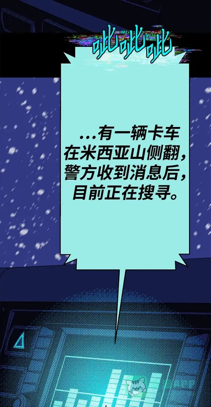 《圣诞奇遇》[第24话] 平安夜幽灵（2） 第97页
