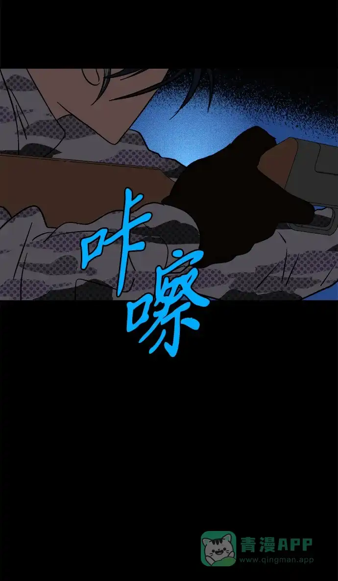 《圣诞奇遇》[第25话] 平安夜幽灵（3） 第87页