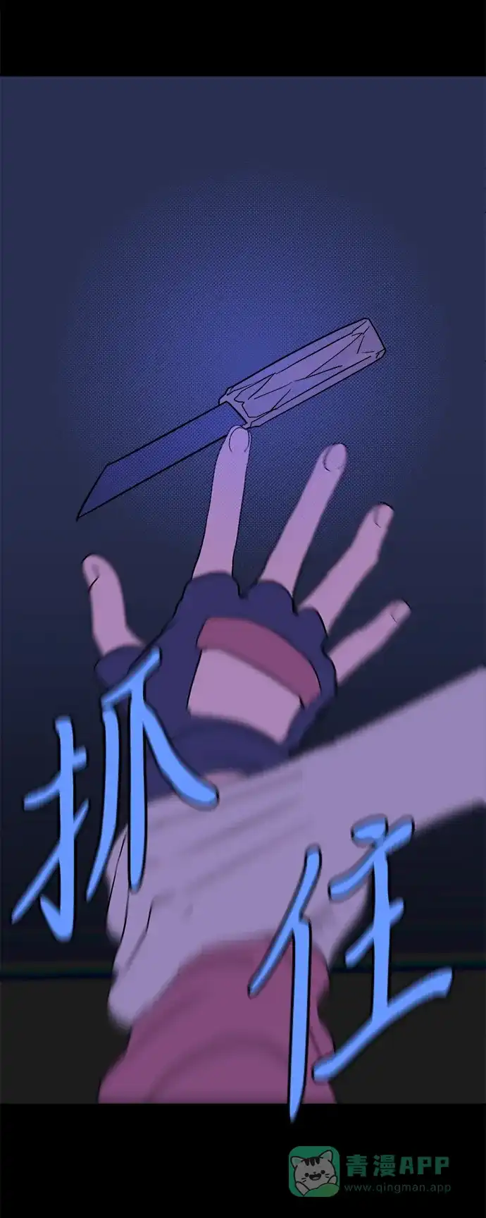《圣诞奇遇》[第25话] 平安夜幽灵（3） 第41页