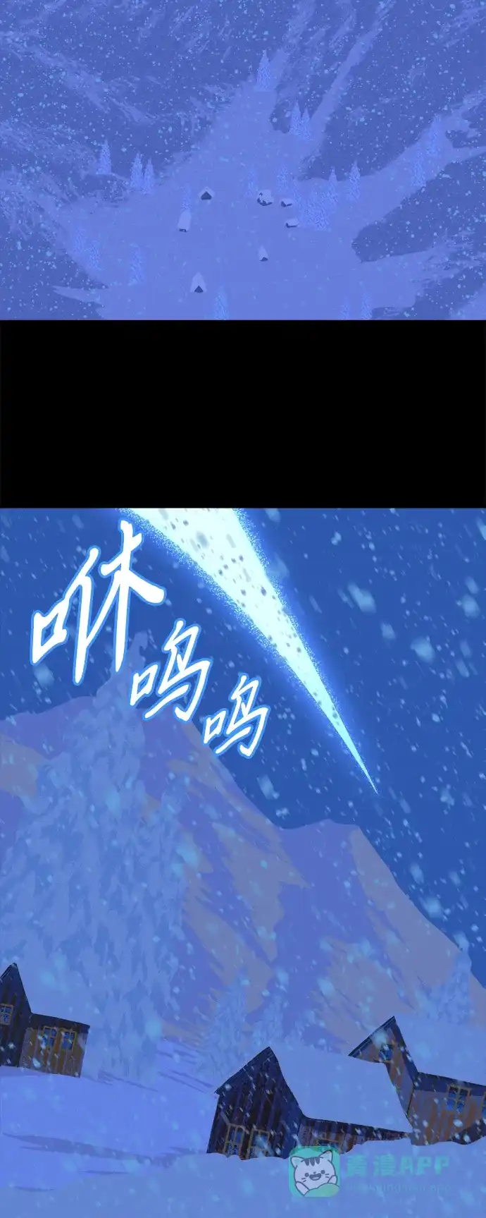 《圣诞奇遇》[第25话] 平安夜幽灵（3） 第58页