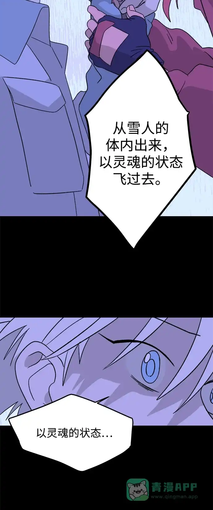 《圣诞奇遇》[第25话] 平安夜幽灵（3） 第8页