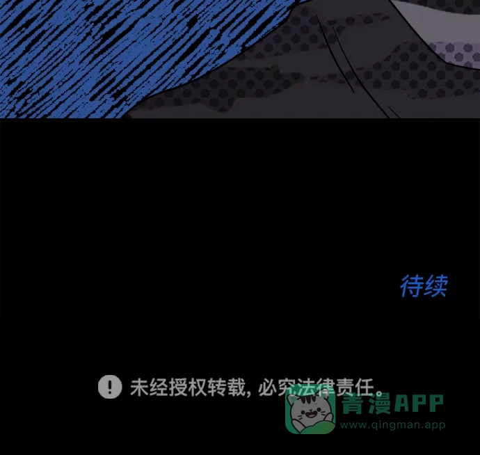 《圣诞奇遇》[第25话] 平安夜幽灵（3） 第100页