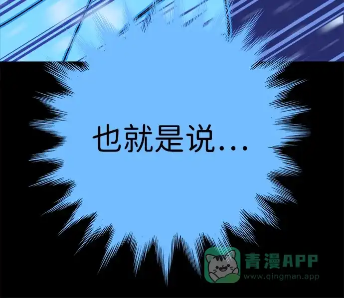 《圣诞奇遇》[第25话] 平安夜幽灵（3） 第60页