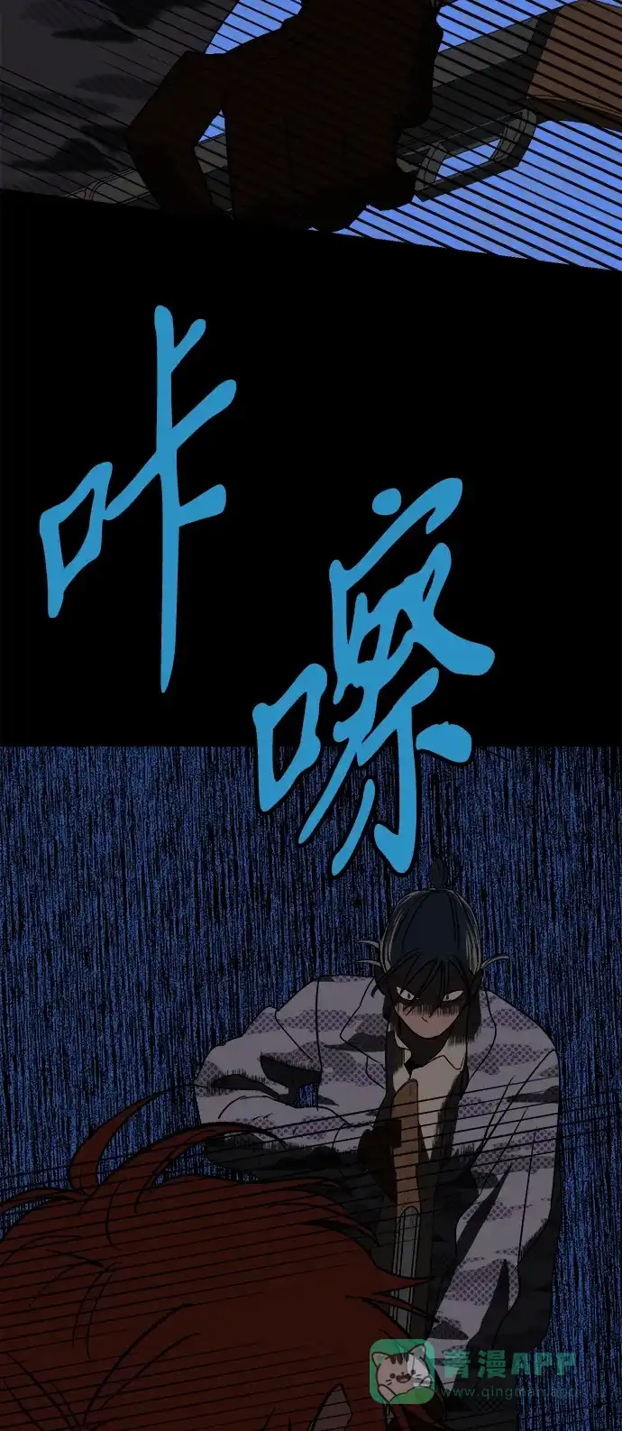 《圣诞奇遇》[第25话] 平安夜幽灵（3） 第97页