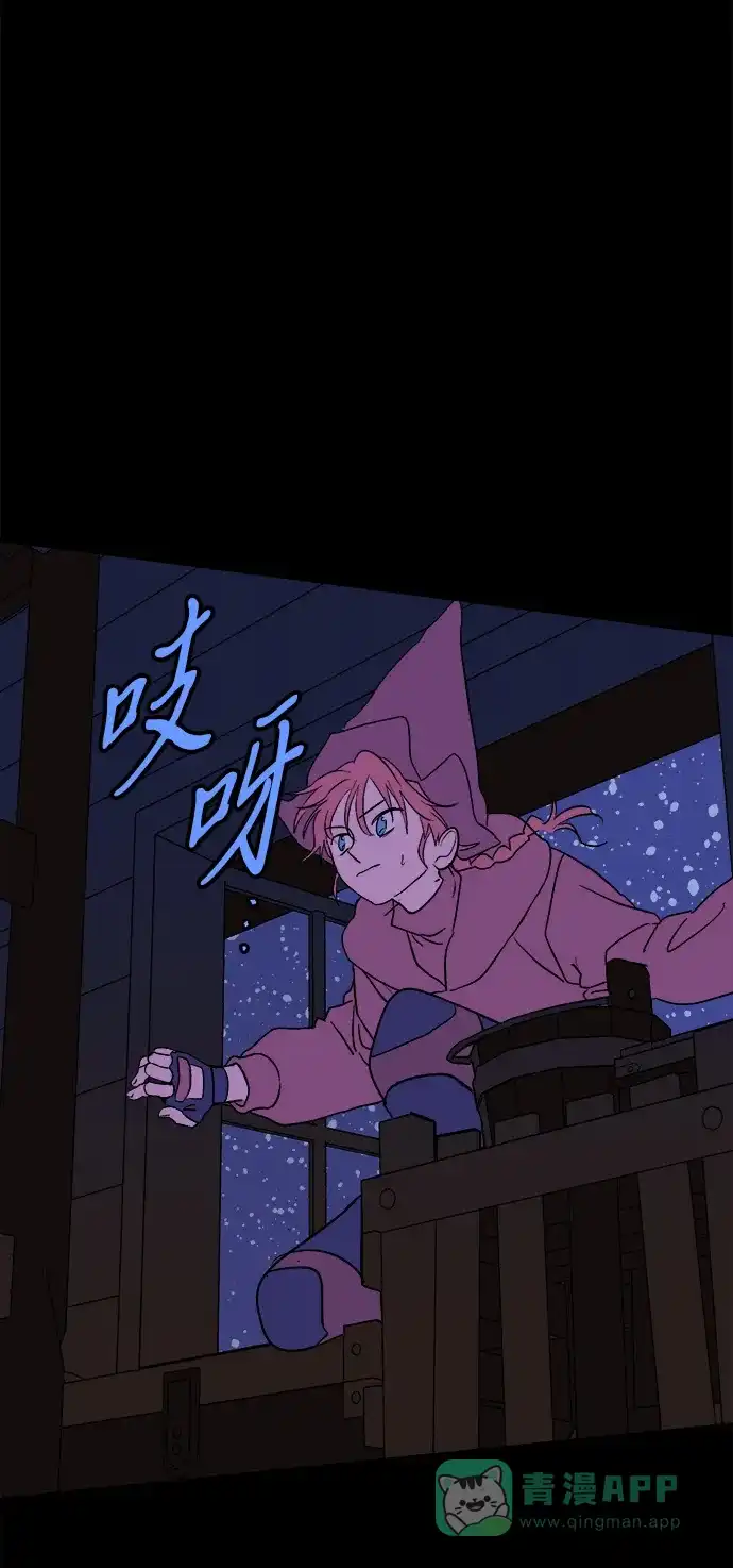 《圣诞奇遇》[第25话] 平安夜幽灵（3） 第32页