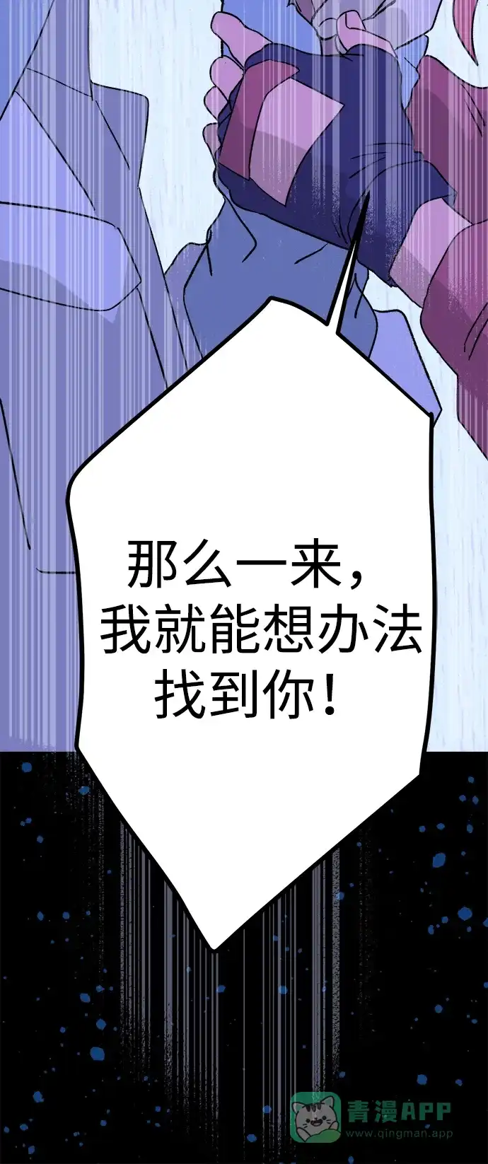 《圣诞奇遇》[第25话] 平安夜幽灵（3） 第15页
