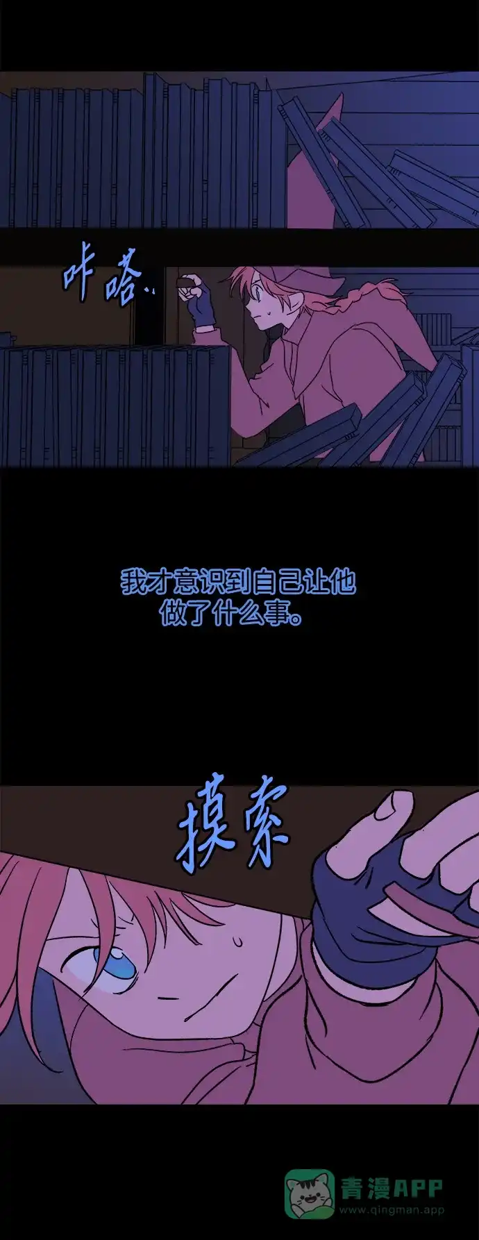 《圣诞奇遇》[第25话] 平安夜幽灵（3） 第36页