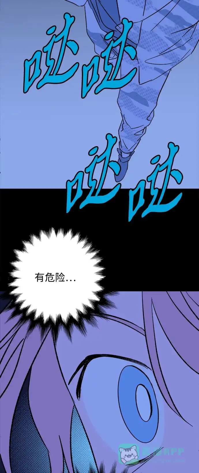 《圣诞奇遇》[第25话] 平安夜幽灵（3） 第78页