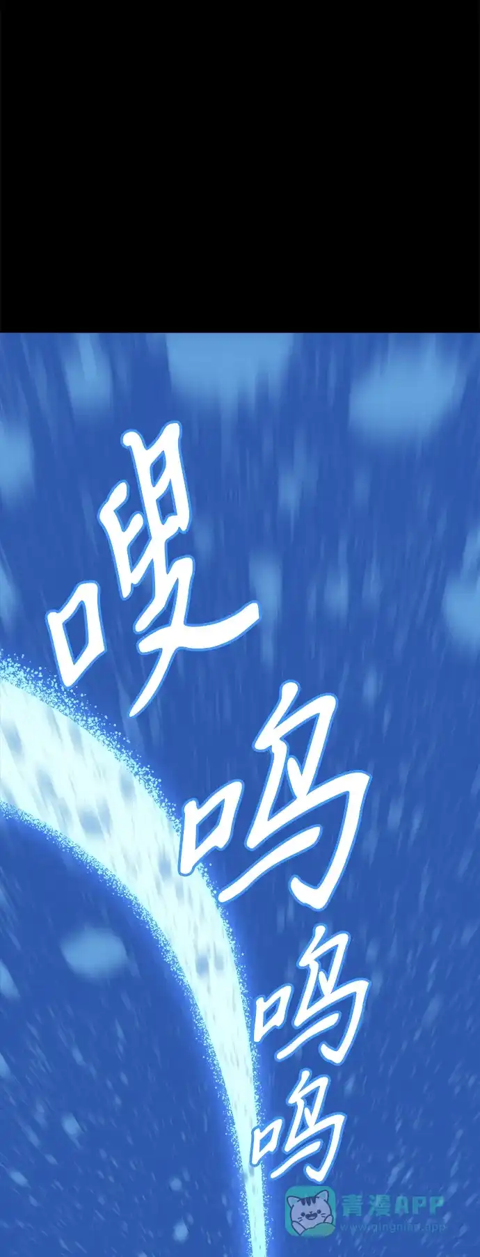 《圣诞奇遇》[第25话] 平安夜幽灵（3） 第55页