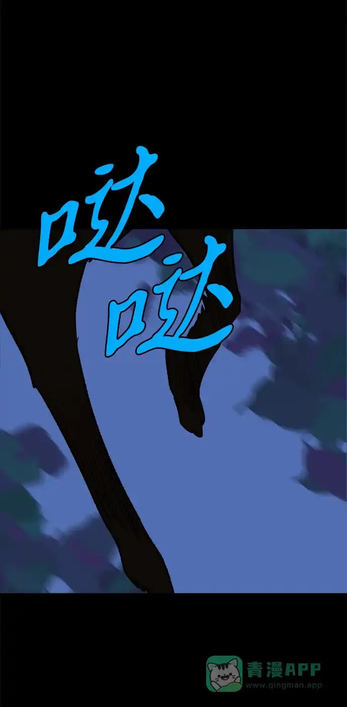 《圣诞奇遇》[第25话] 平安夜幽灵（3） 第88页