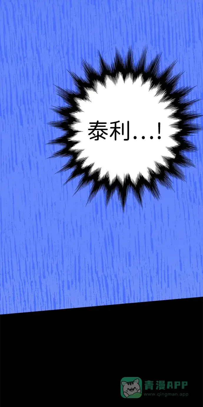 《圣诞奇遇》[第26话] 平安夜幽灵（4） 第102页