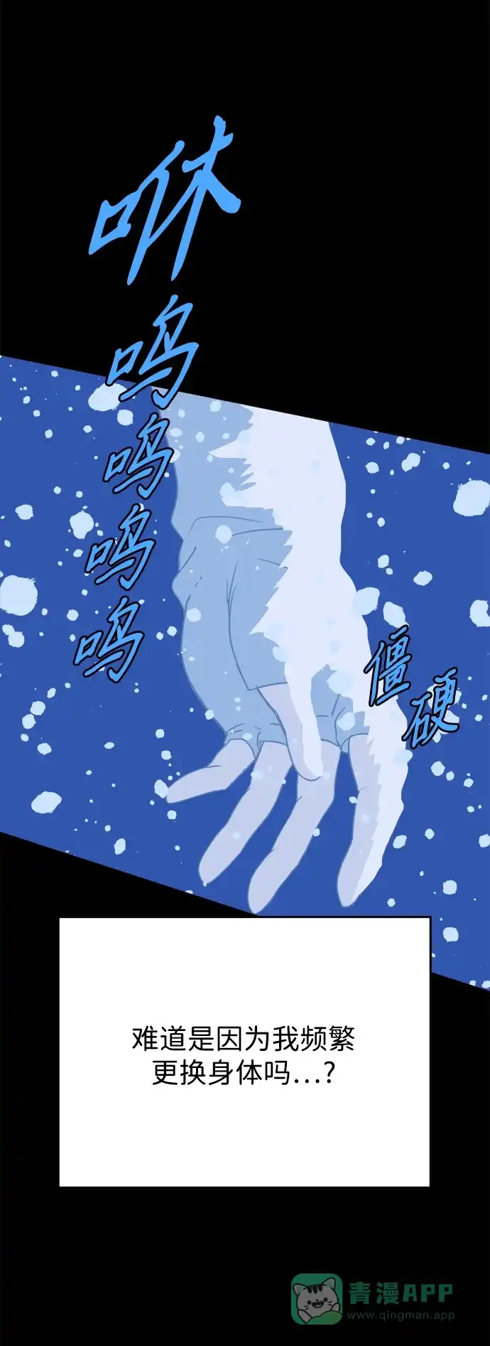 《圣诞奇遇》[第26话] 平安夜幽灵（4） 第54页