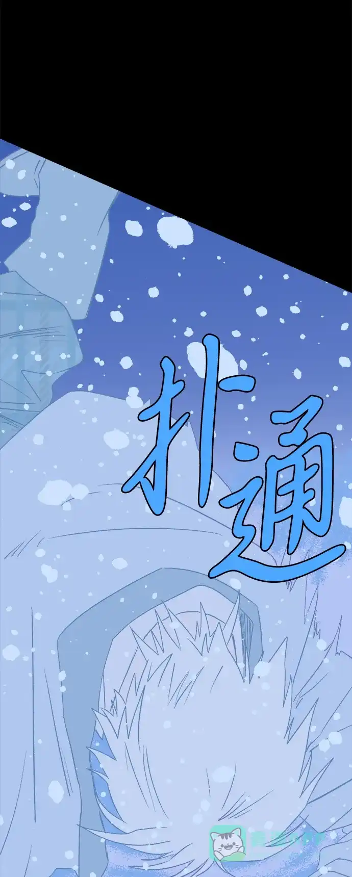 《圣诞奇遇》[第26话] 平安夜幽灵（4） 第55页