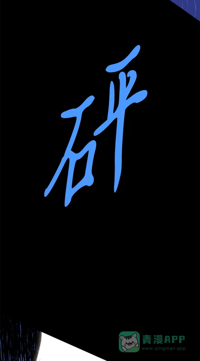 《圣诞奇遇》[第26话] 平安夜幽灵（4） 第10页