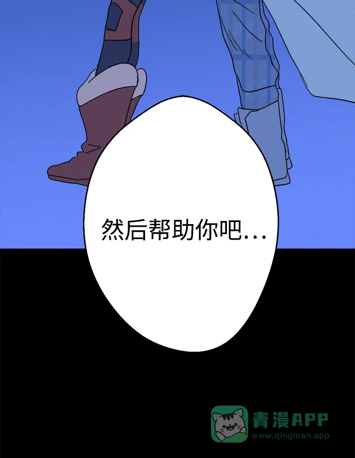 《圣诞奇遇》[第26话] 平安夜幽灵（4） 第82页