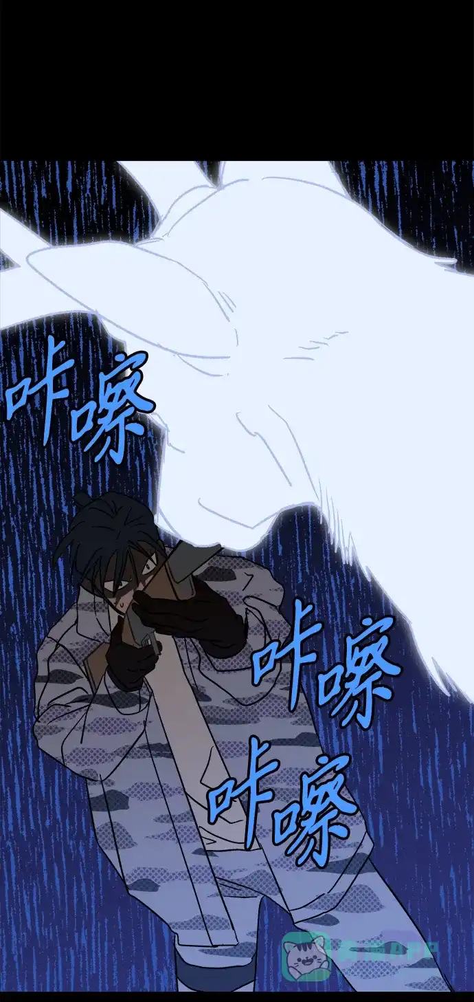《圣诞奇遇》[第26话] 平安夜幽灵（4） 第23页