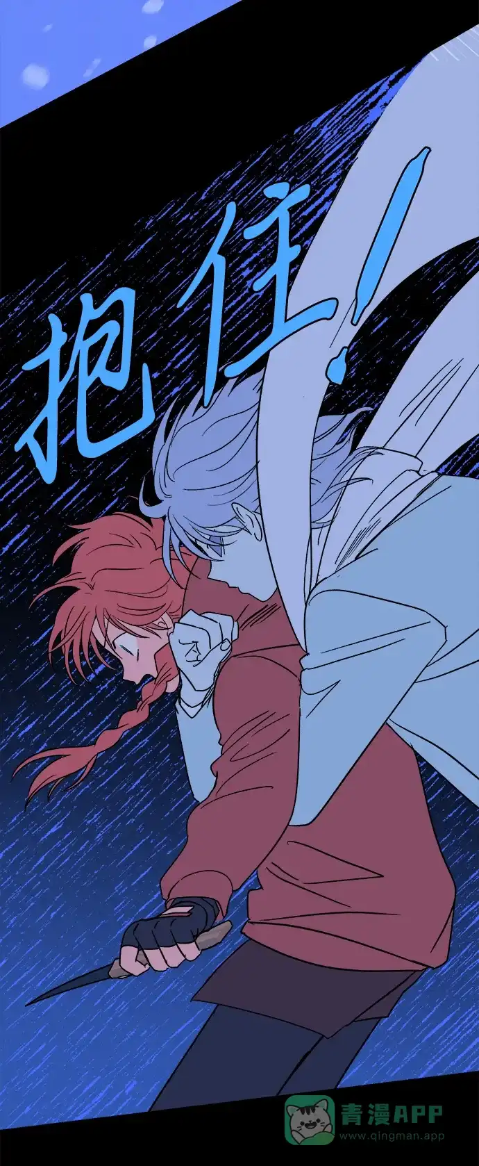 《圣诞奇遇》[第26话] 平安夜幽灵（4） 第42页