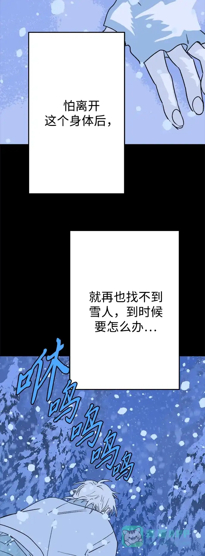 《圣诞奇遇》[第26话] 平安夜幽灵（4） 第64页