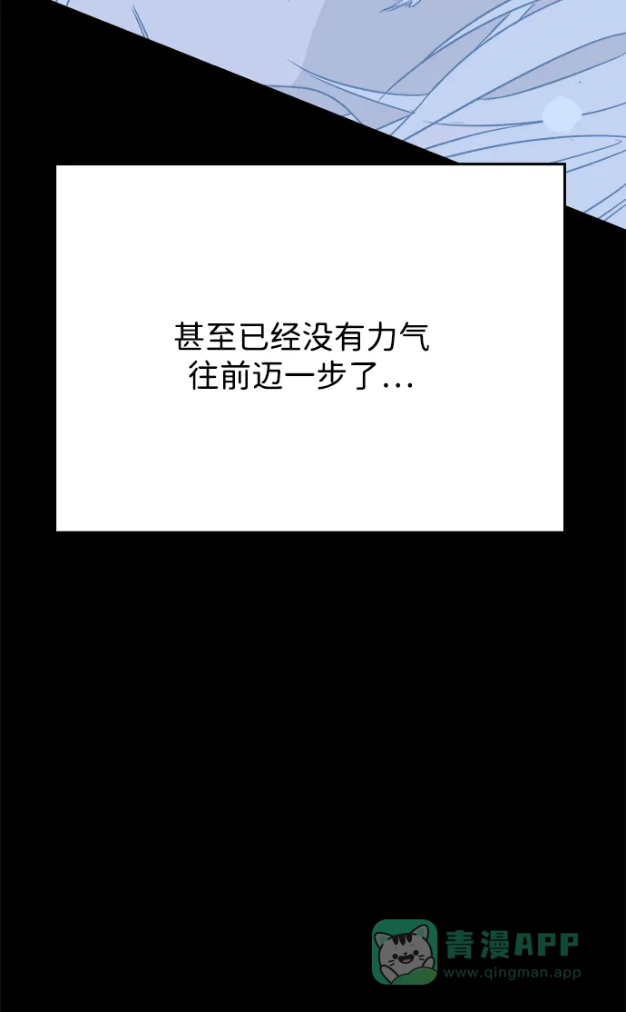 《圣诞奇遇》[第26话] 平安夜幽灵（4） 第57页