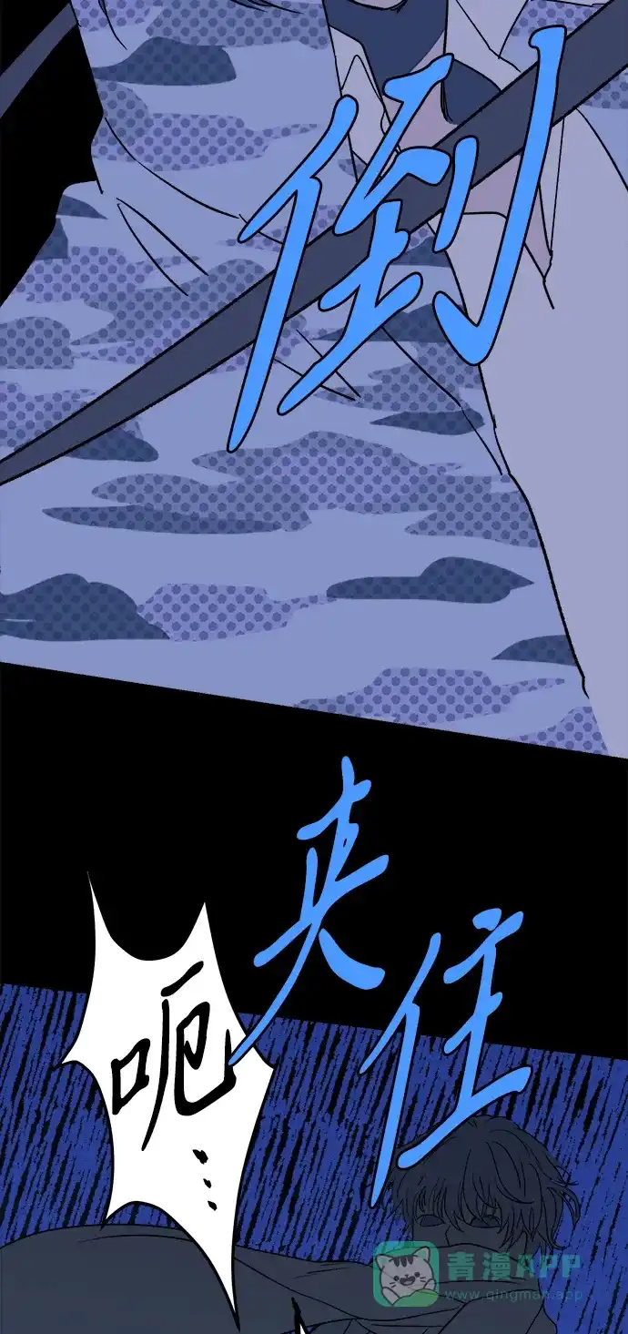 《圣诞奇遇》[第26话] 平安夜幽灵（4） 第31页