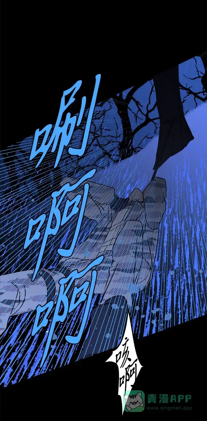《圣诞奇遇》[第26话] 平安夜幽灵（4） 第39页