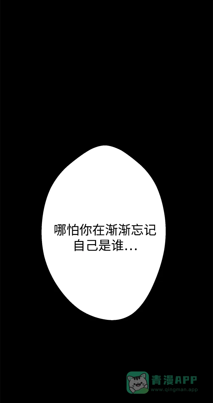 《圣诞奇遇》[第26话] 平安夜幽灵（4） 第80页