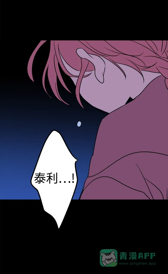 《圣诞奇遇》[第26话] 平安夜幽灵（4） 第76页