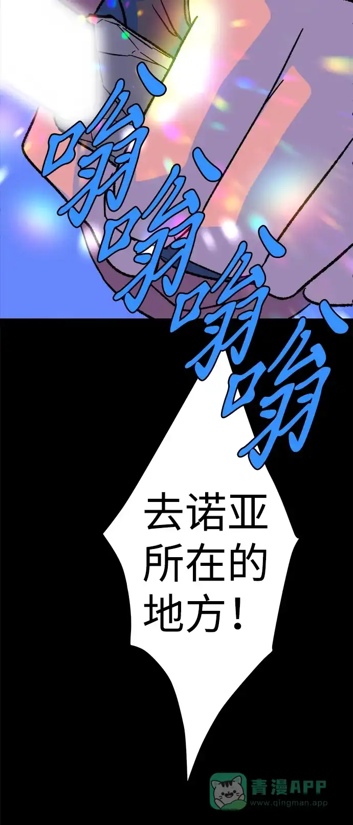 《圣诞奇遇》[第26话] 平安夜幽灵（4） 第109页