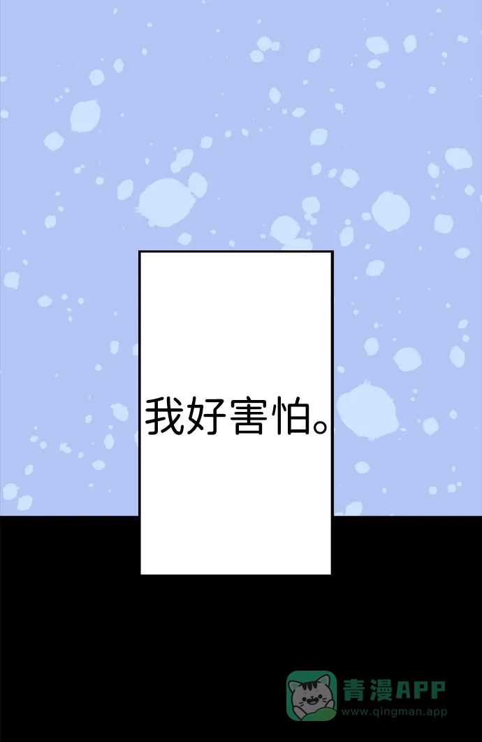 《圣诞奇遇》[第26话] 平安夜幽灵（4） 第62页