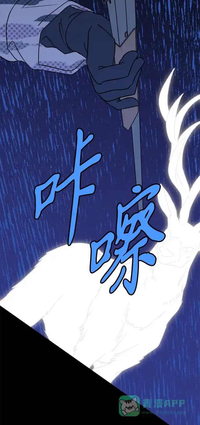 《圣诞奇遇》[第26话] 平安夜幽灵（4） 第9页