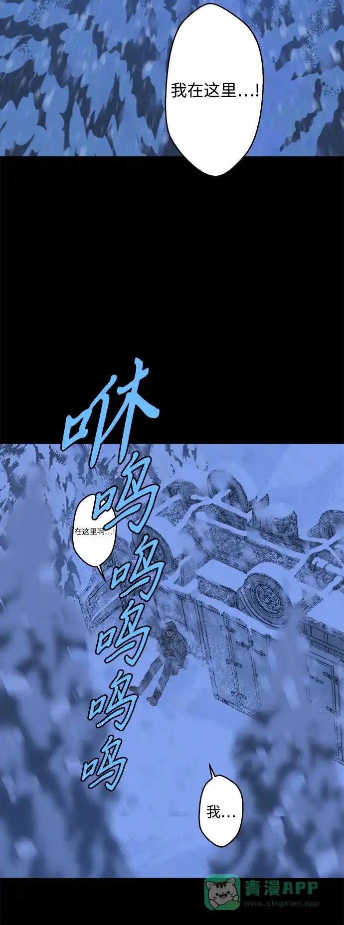 《圣诞奇遇》[第27话] 最后一件礼物（1） 第12页