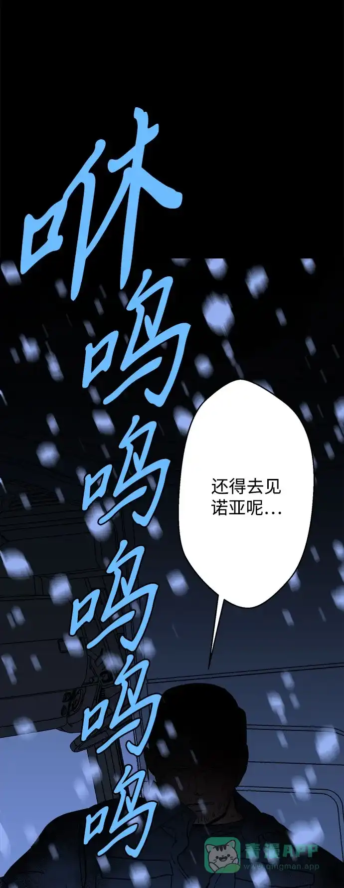 《圣诞奇遇》[第27话] 最后一件礼物（1） 第13页